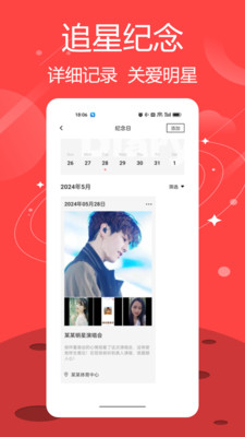 Weverse追星APP 最新版截图2