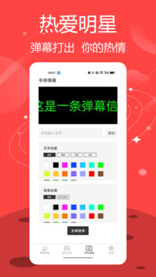Weverse追星APP 最新版截图3