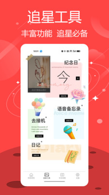 Weverse追星APP 最新版截图4