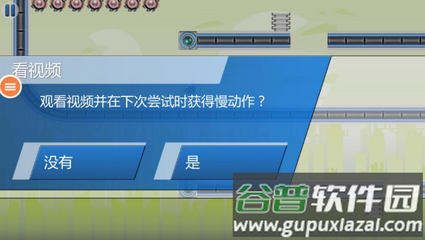 重力转变3中文版下载截图1
