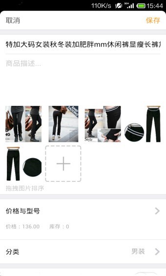 金元宝微店客户端 官方版截图4