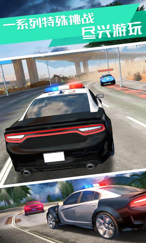 警察模拟器无限金币版最新版 安卓版截图1