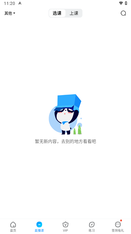 扫一扫答题软件下载作业帮 截图2