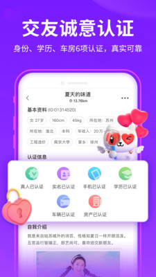 爱聊APP 官方版截图4