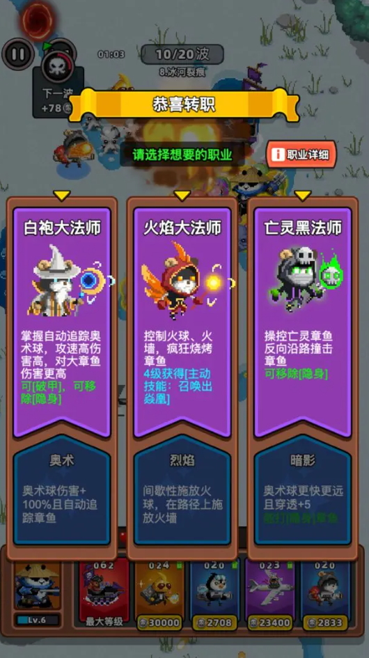 地下城保卫战免广告版截图2