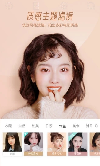 美颜相机Faceu激萌 安卓版截图2