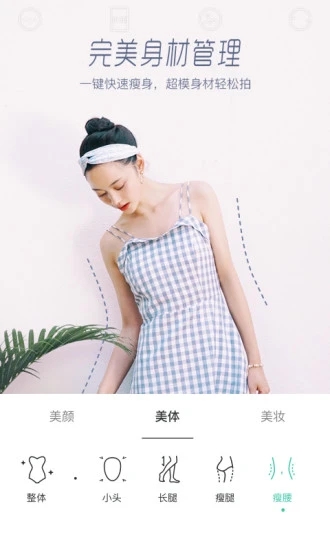 美颜相机Faceu激萌 安卓版截图3
