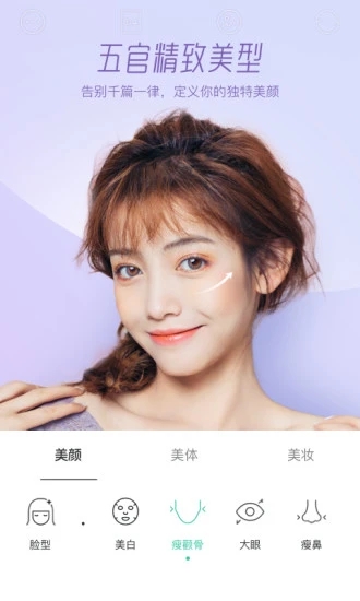美颜相机Faceu激萌 安卓版截图4