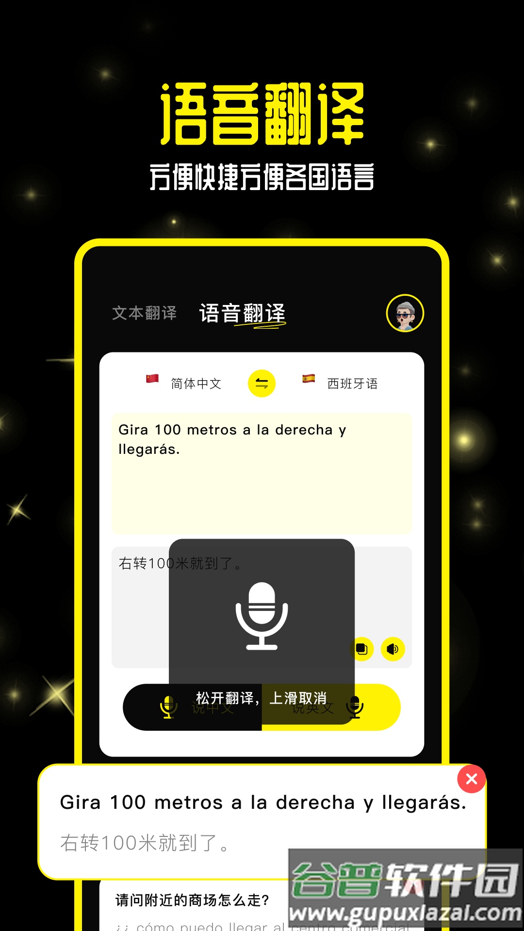 零克查词app截图3