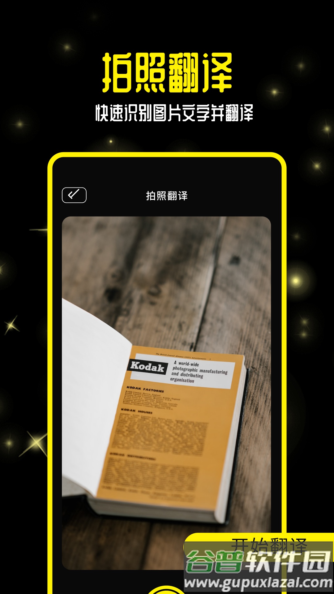 零克查词app截图4