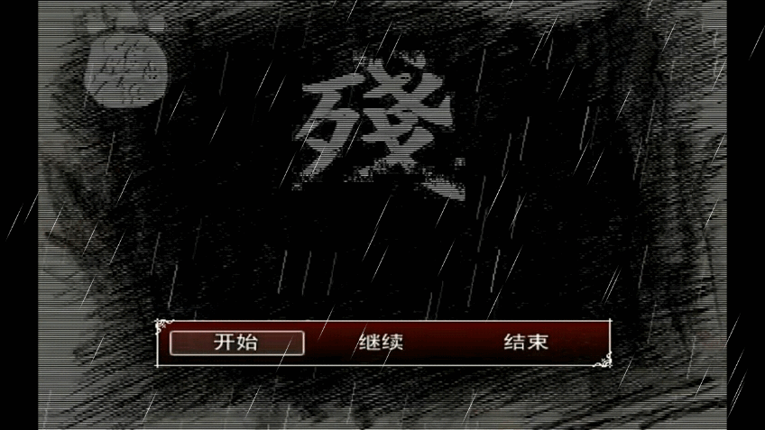 熊出没之残最新完整版截图3