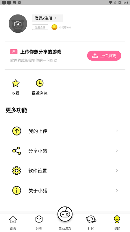 小猪电玩app最新版截图1