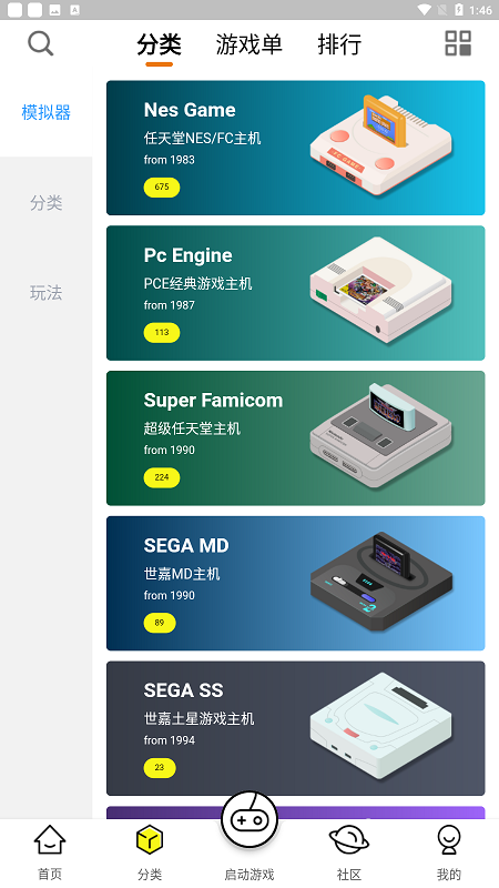 小猪电玩app最新版截图2