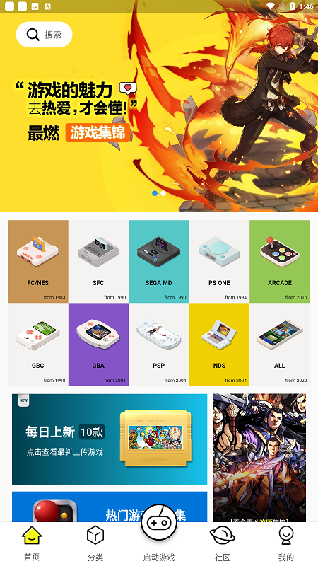 小猪电玩app最新版截图5
