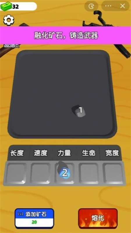 武器铸造大师免广告游戏最新版本(闪玩)截图4