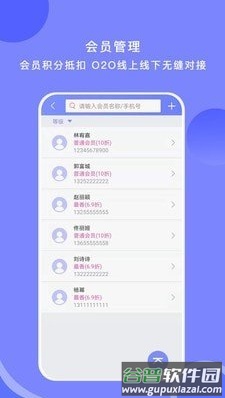 衣点通零售app截图4