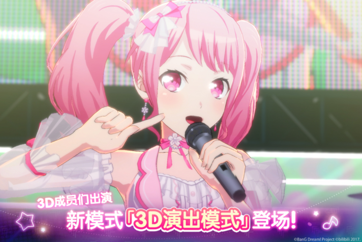 梦想协奏曲少女乐团派对手游下载截图2