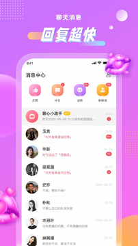 附近聊心APP 截图5
