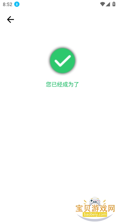 北辞自动连点器2.0最新版截图1