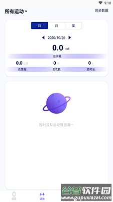WearProapp截图2