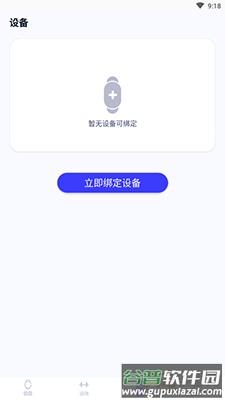 WearProapp截图3