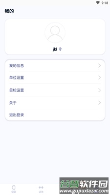 WearProapp截图4