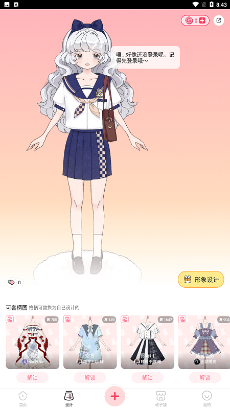 格子酱app最新版截图4