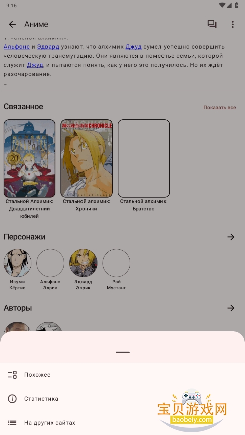ShikiApp安卓最新版截图1