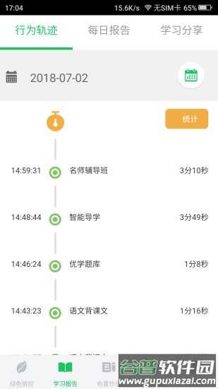 优学派家长管理下载安装截图1