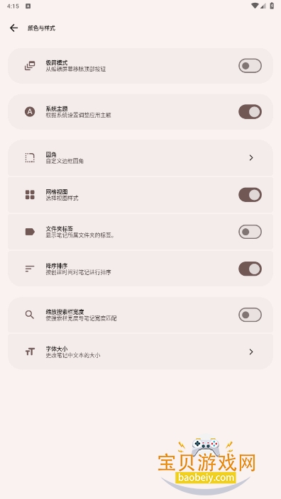 AirNote手机app2025最新版截图1