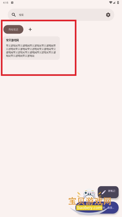 AirNote手机app2025最新版截图3