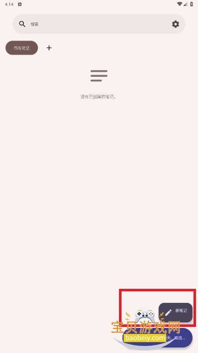 AirNote手机app2025最新版截图5