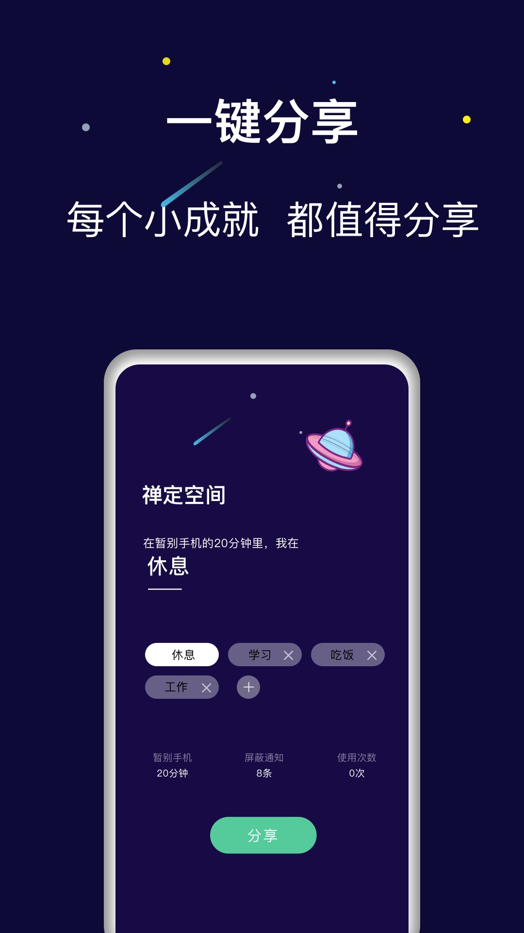 禅定空间官方下载截图1