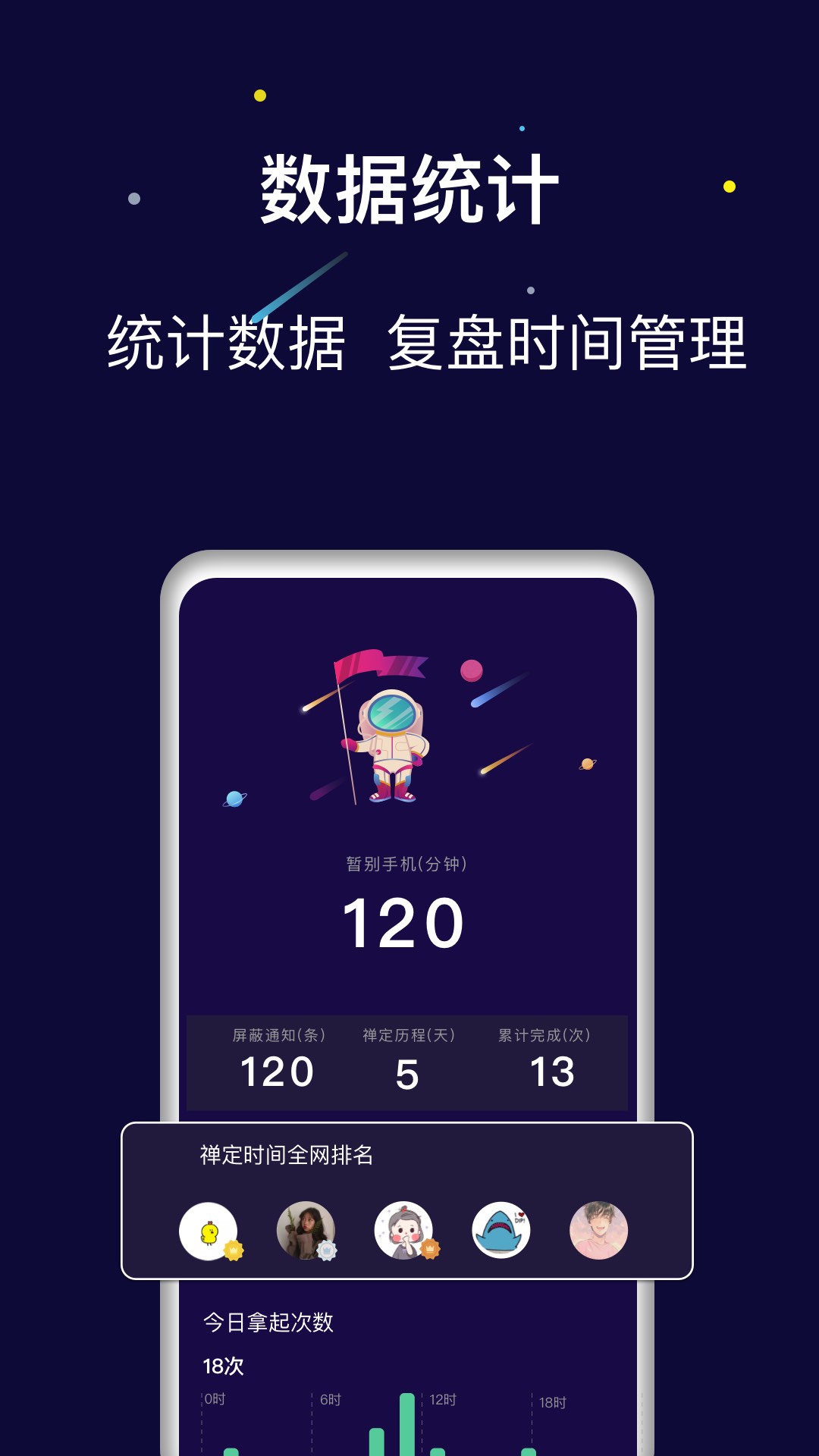 禅定空间官方下载截图2