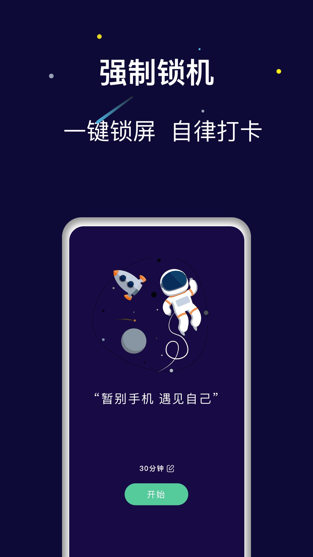禅定空间官方下载截图3
