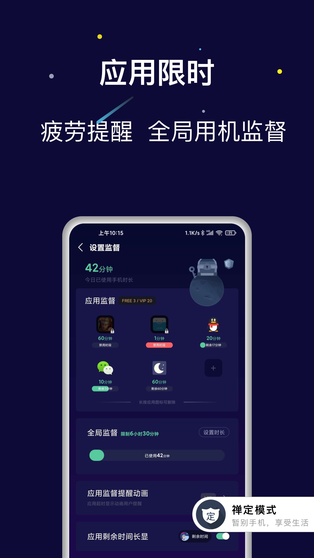 禅定空间官方下载截图5