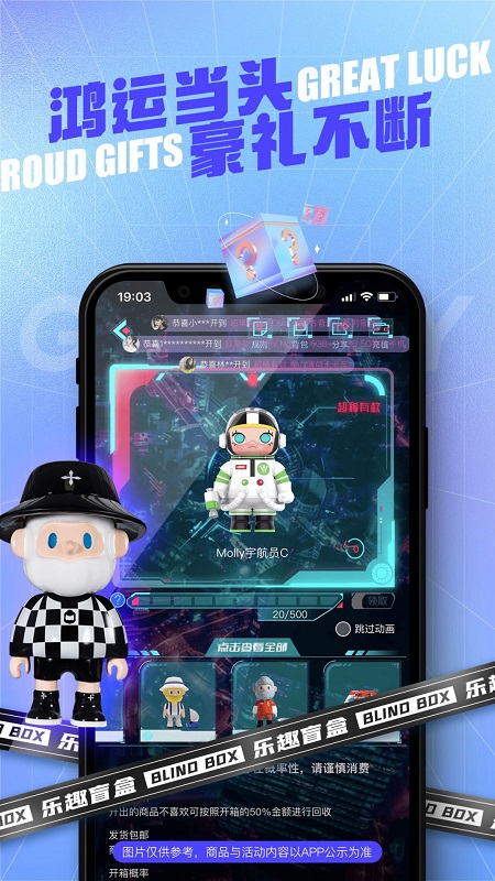 乐趣盲盒app官方版截图2
