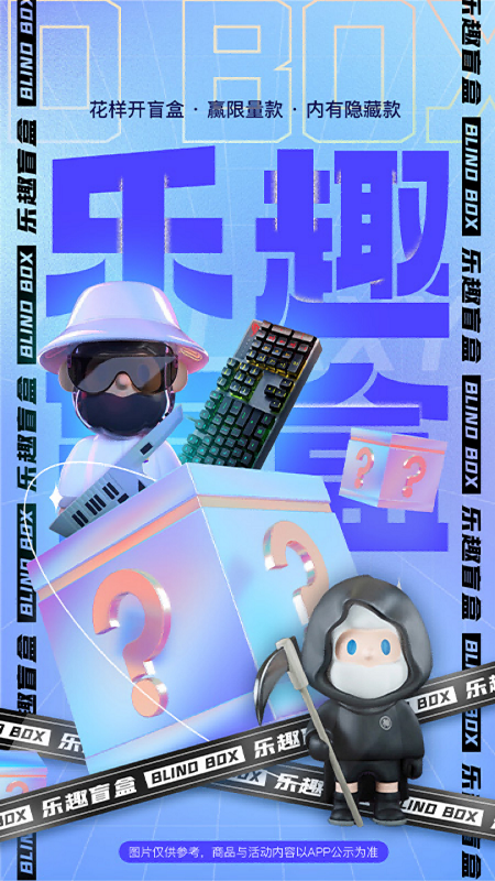 乐趣盲盒app官方版截图5