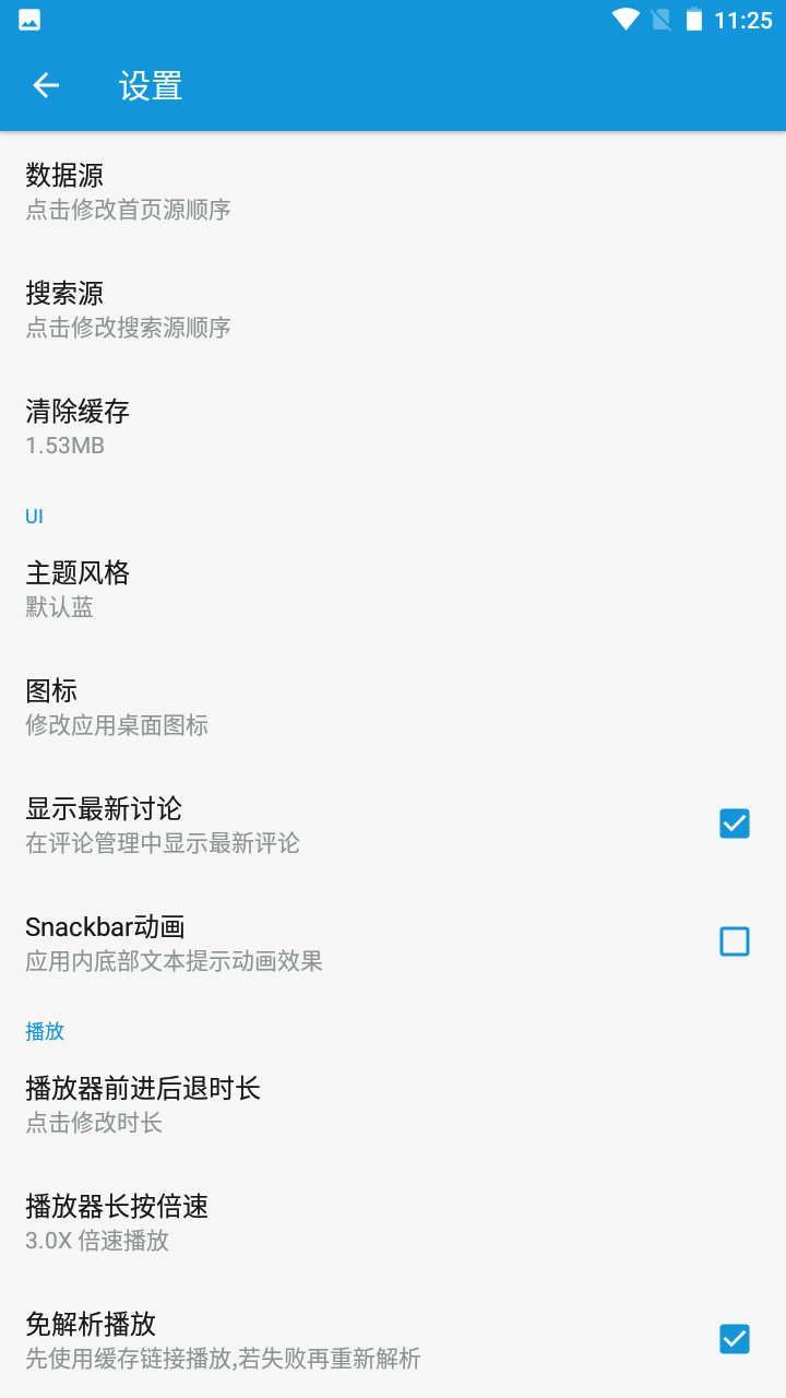 嘀嘀动漫官方正版 安卓版截图4
