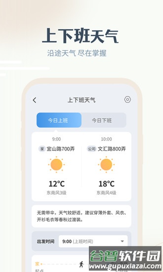 最美天气2022年新版下载安装截图3