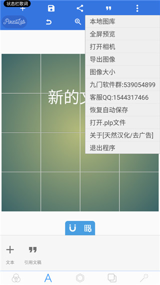 pixellab官方版截图1
