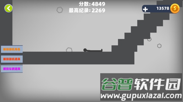 最强火柴人粉碎游戏下载截图3