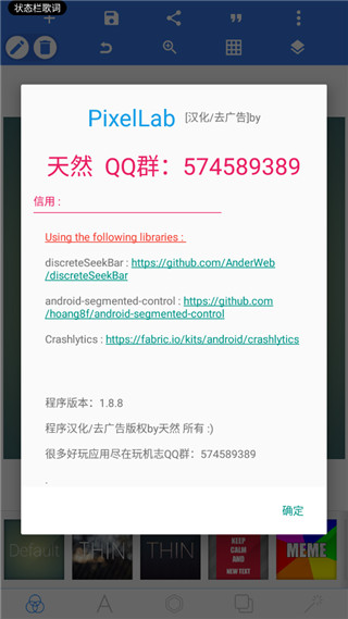 pixellab官方版截图5