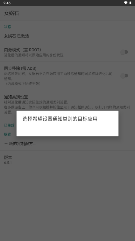 女娲石ADB工具(Nevo)官方下载截图1
