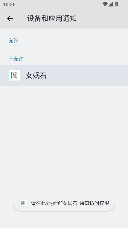 女娲石ADB工具(Nevo)官方下载截图4