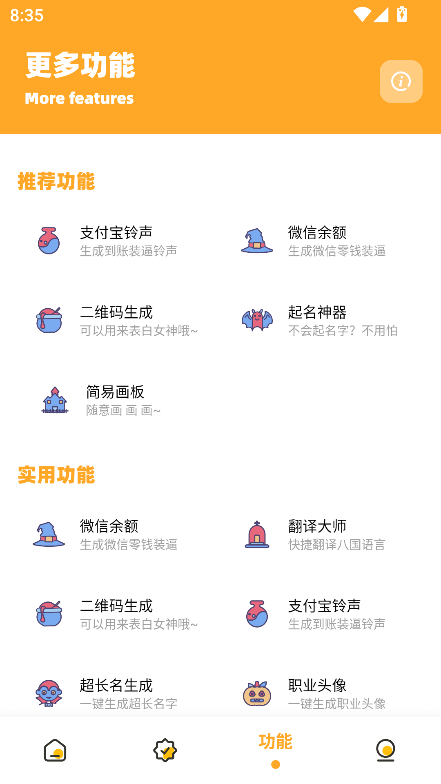 画质共享库下载安装2025最新版截图3