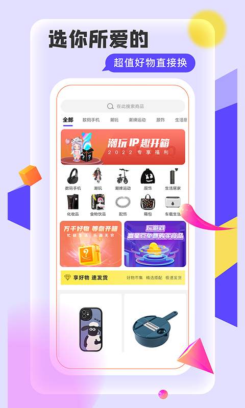 抖盲盒app官方版截图4