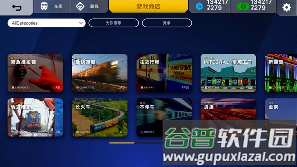 印度火车模拟器汉化版下载截图1