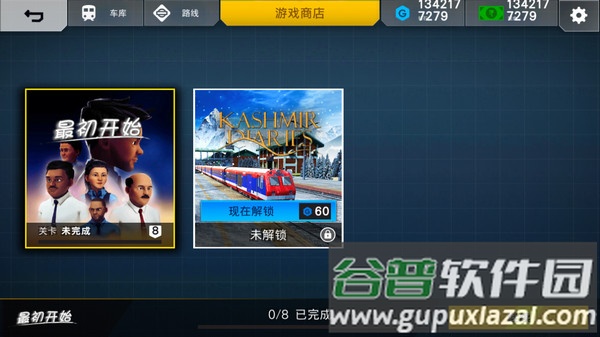 印度火车模拟器汉化版下载截图3
