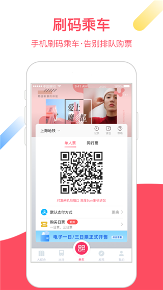 Metro大都会app 安卓版截图4